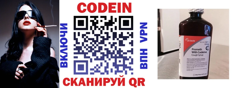 Codein Purple Drank  купить наркотики цена  Ядрин 